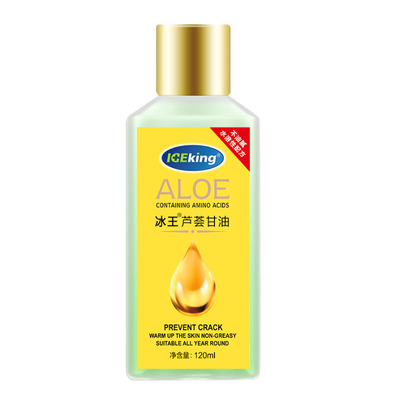 冰王芦荟护肤甘油补水腿上干燥痒