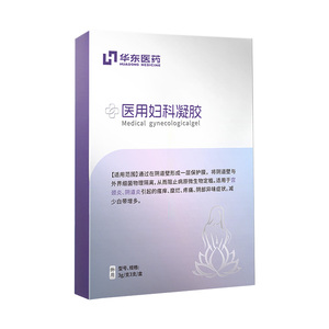 华东医药医用妇科凝胶抑菌正品私密处炎症止痒霉菌宫颈糜烂阴道炎