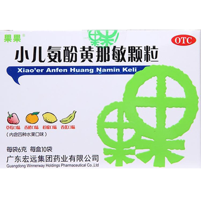 [果果]小儿氨酚黄那敏颗粒0.5mg5mg0.125g*6g*10袋/盒