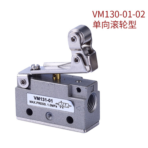 SMC型VM130 131二位三通手动按钮气动机械阀气路开关控制阀