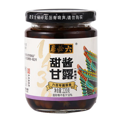 六必居甘露290g*2宝塔菜下饭酱