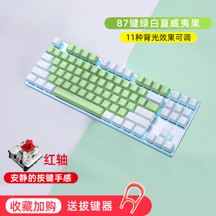 达尔优牧马人EK815机械键盘合金板游戏电竞有线108键87短小白绿色