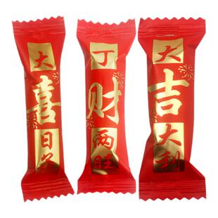 六祥大喜日子丁财两旺酥糖专用乔迁喜事喜糖婚糖硬糖散装糖果零食