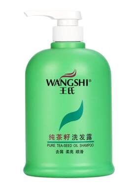 王氏纯茶籽洗发露家庭装控油去屑止痒柔顺洗发水官方正品蓬松国货