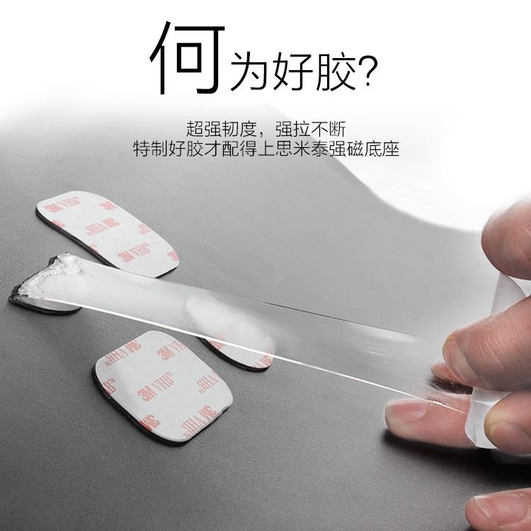 车用粘胶双面胶3m 胶强力无痕手机etc薄贴汽车载用磁吸支架底胶粘