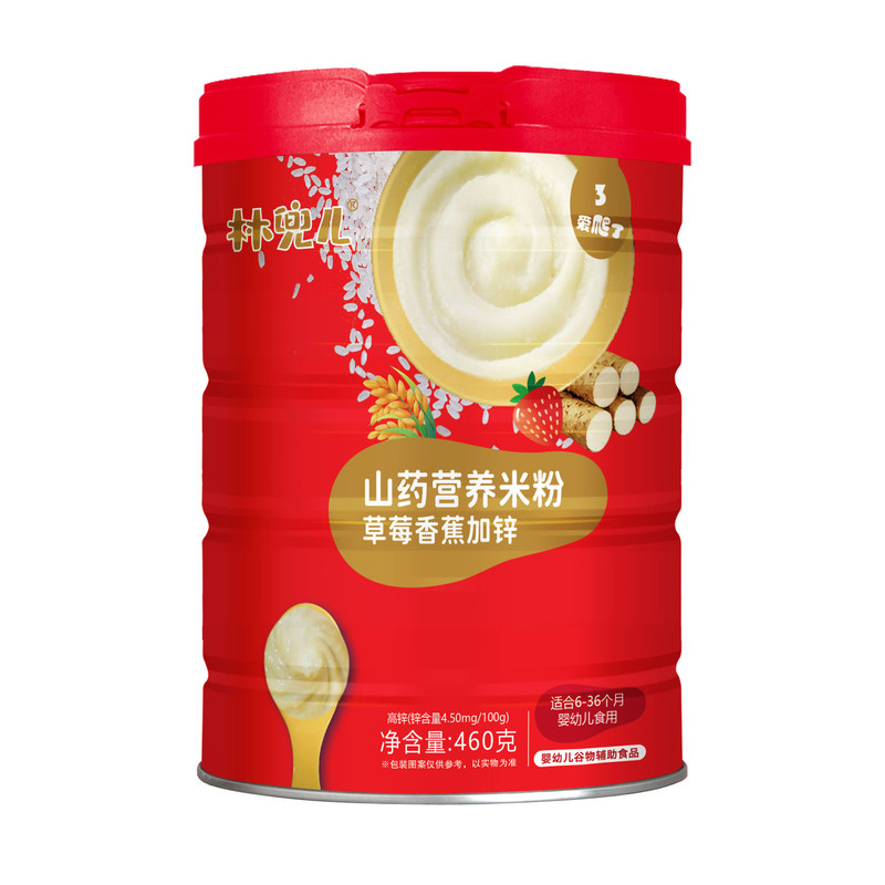 林兜儿460克米粉婴儿辅食山药大罐实惠装果蔬米糊中老年人早晚餐