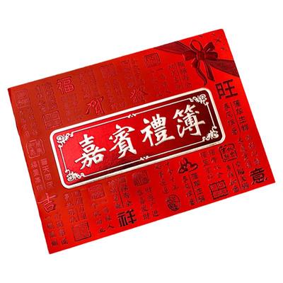 送2只笔礼金本礼金簿记账簿