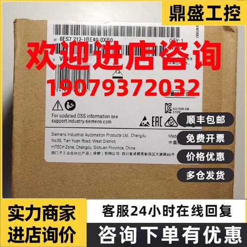 议价6ES7212-1BE40-0XB0西门子1200CPU1212C 6ES7 212-1BE40-0XB0