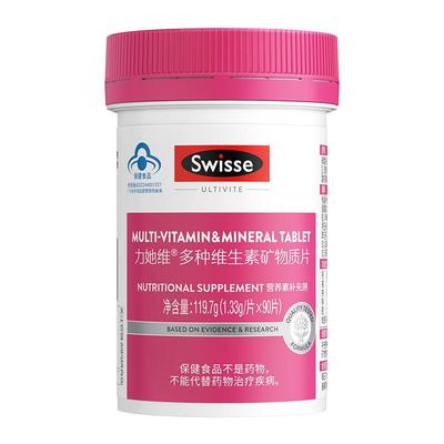 swisse斯维诗女士维生素