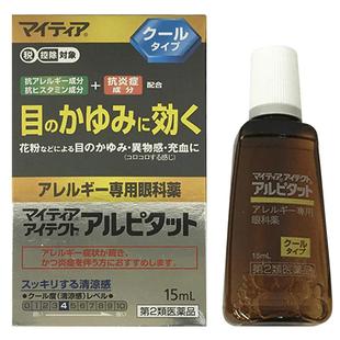 千寿製薬滴眼液眼药水抗过敏日本过敏性进口眼睛消炎原装止痒疲劳