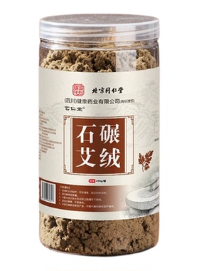 石碾艾绒手工石碾绒美容院