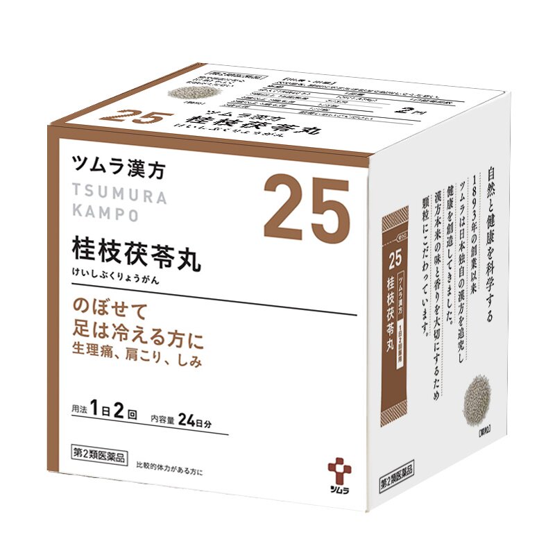 津村汉方-桂枝茯苓丸48包下腹疼痛月经不调痛经中成药