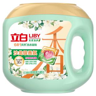 Liby 立白沙龙香氛净护 6 合 1 天然洗衣凝珠 65 颗/盒持久留香