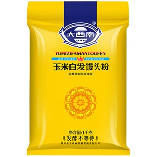 大西南玉米自发粉5斤家用玉米面窝窝头小麦粉包子馒头面粉免发酵