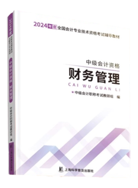 2026中级会计教材+试卷+奇兵3