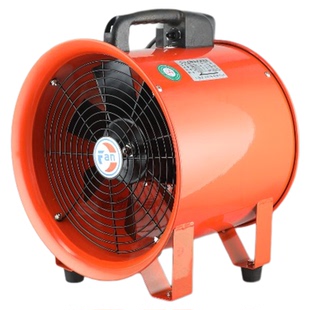 手提式轴流风机隧道通风机鼓风机喷漆排风机有限空间通风设备220