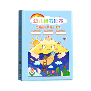 幼儿园表征本大班专用儿童游戏记录本绘画本纪录册档案袋空白美术画画本a4加厚一二年级小学生美术作品收纳册