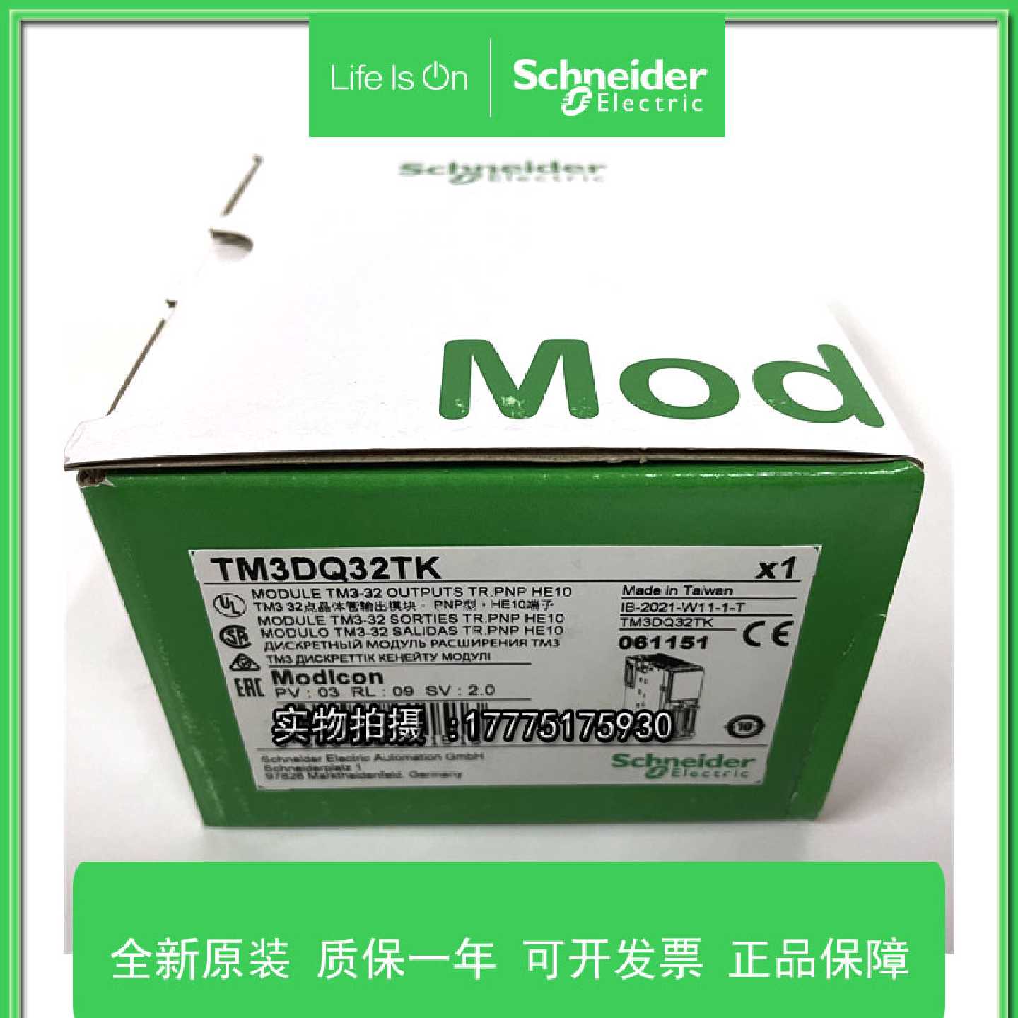 议价施耐德PLC模块TM3DI32K/32点输入HE10端子TM3DI32K原装正品现