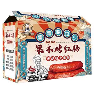 哈尔滨果木烤红肠东北特产 27道老式传统工艺传统好味道90g*10袋