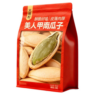 恰童年2025新货南瓜子粒大饱满原味椒盐味美人甲办公室追剧零食