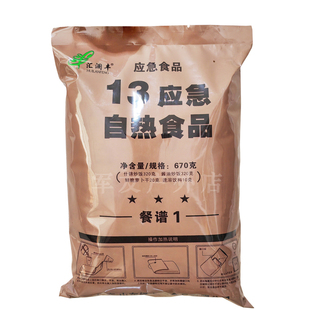 23自热食品新型应急炒21联勤米饭09露营探险口粮13户外干粮09即食