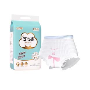 安可新安睡裤女经期用防漏卫生巾安心裤孕产妇专用产后姨妈巾拉拉