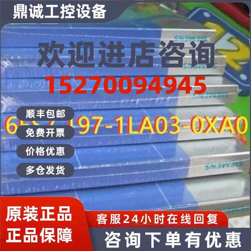 议价西门子全新原装6ES7197-1LA03-0XA0 Y-LINK 6ES7197-1LA03-0X