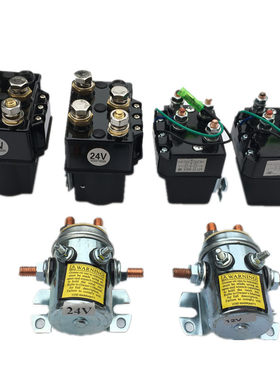 鼎欣电动机绞盘继电器DC12V24V