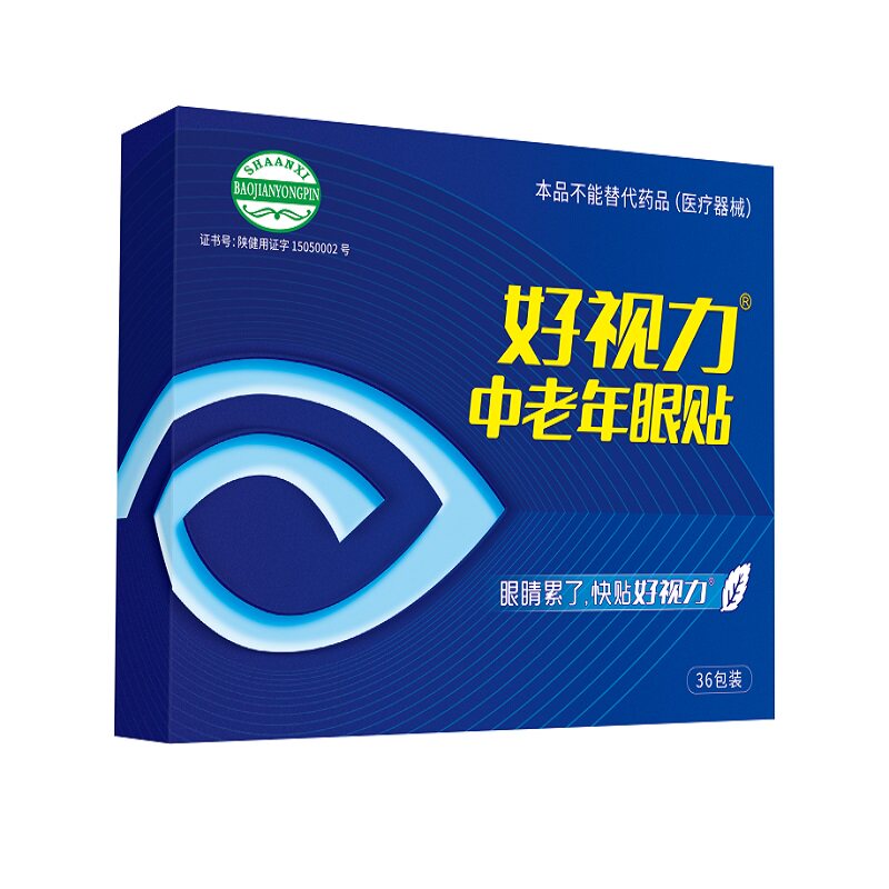 好视力眼贴中老年眼贴36包12眼贴