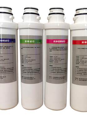 格美松浦鼎美净水器机器滤芯