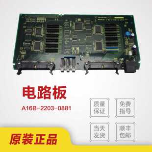 议价FANUC发那科IO板 A16B-2203-0881 全新原装 正品包邮顺丰议价