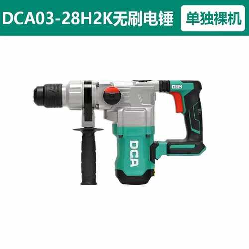 DCA锂电电锤20V充电无刷两用03-28H2K大功率混凝土电镐锤