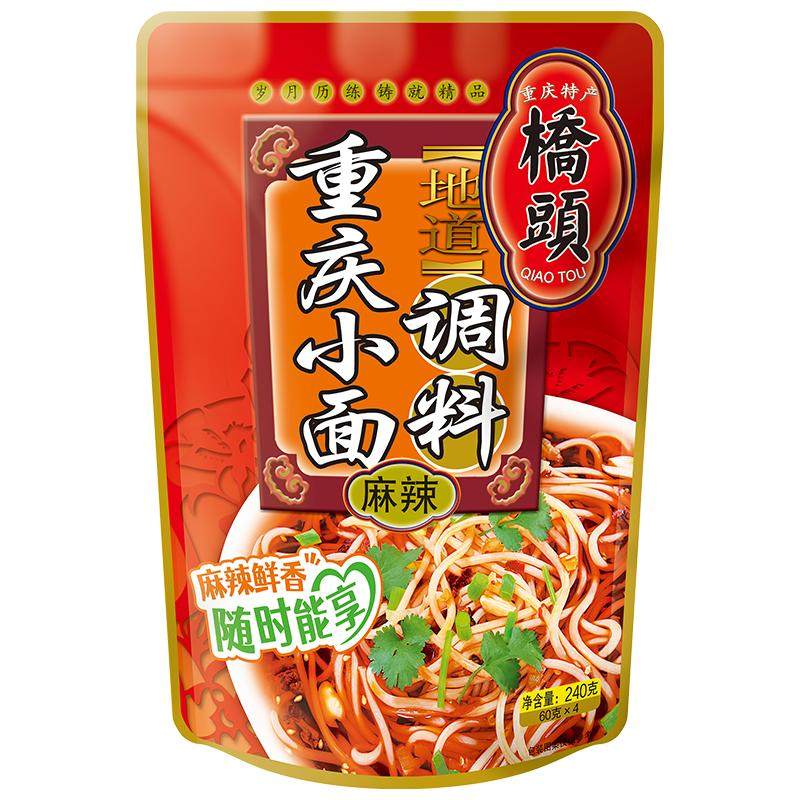 桥头旗舰店官网 桥头火锅底料重庆小面调料240g桥头方便面调料酱