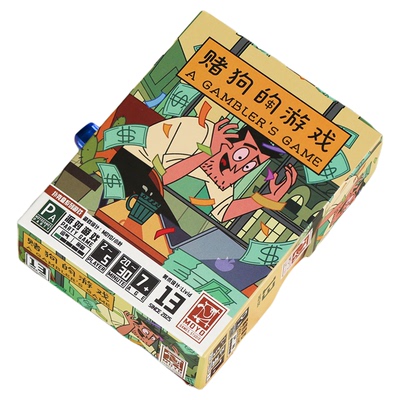 扑克盒桌游·第三季赌狗的游戏