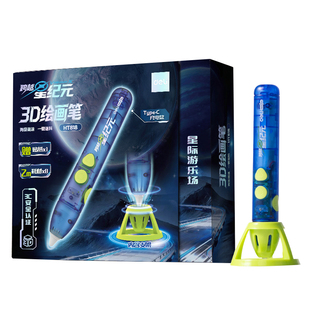 得力3D打印笔充电款低温不烫手立体手工diy涂鸦绘画笔礼盒套装六一儿童节礼物3d笔多功能创意神笔马良男女孩