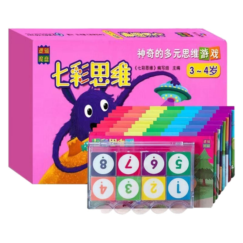七彩思维多元思维训练早教玩具