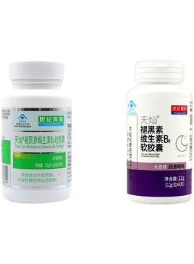 【药店直发】世纪青青天灿褪黑素
