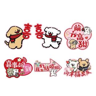 结婚礼新娘晨袍伴娘团女方跟拍照出片小道具KT板手举牌接亲游戏