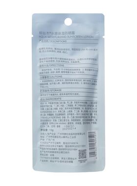 柳丝木柳丝木水感保湿防晒露防晒霜隔离乳SPF50+PA