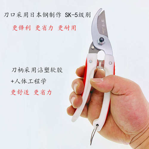刘一手711果树剪家用园林园艺果园修枝剪锋利省力耐用佐川田剪刀