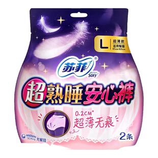 苏菲官方正品卫生巾安心裤女经期用安睡裤产妇专用ML整箱拉拉裤