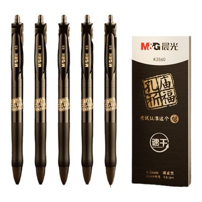 晨光速干黑色中性笔|千人加购