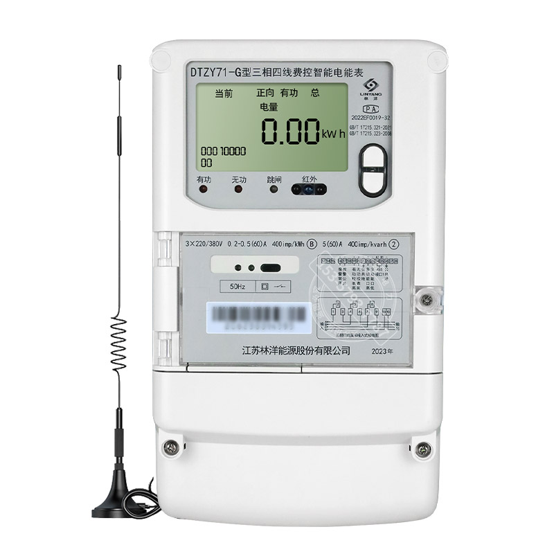 林洋4G三相四线多功能峰谷智能电表380V0.5S级单相远程抄表DTZY71