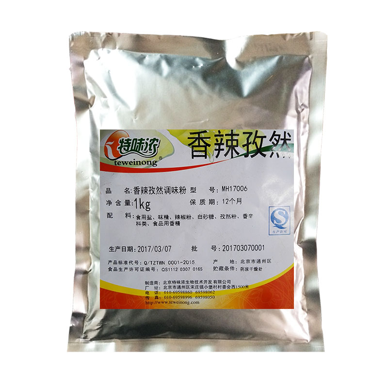 香辣特味浓1kg台湾将军系列孜然