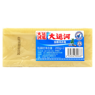 大运河老肥皂加香洗衣皂家用商用实惠装肥皂衣物手洗去污强整箱30
