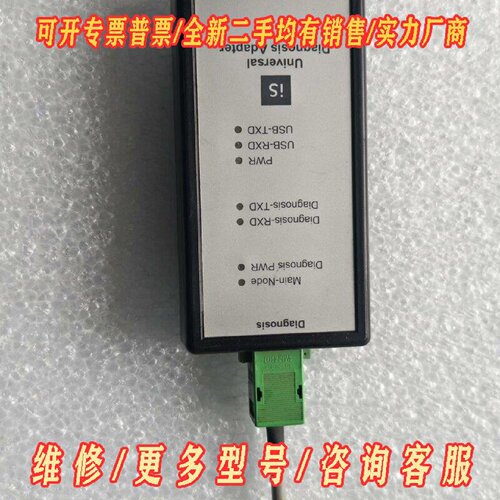 Qualtek UDA0419 universal dia议价维修