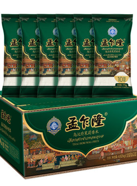 孟乍隆蓝钻乌汶府茉莉香米泰国米