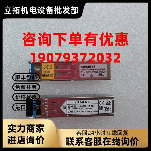 议价（可议价）西门子模块，型号6GK5992-1AM00-8AA0，裸机功