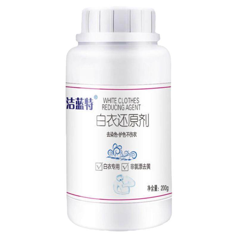 衣服漂白剂粉去污渍去黄增白除染色串色专用洗白色衣物还原剂神器