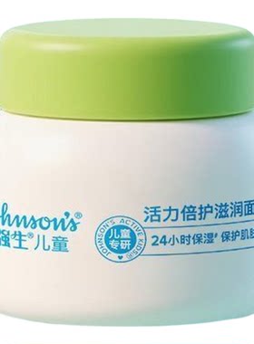 强生婴儿面霜宝宝霜瓶装25g儿童宝宝滋润补水保湿学生成人可用